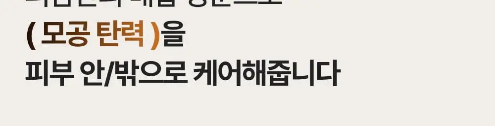 [박지현 PICK/7일 모공개선] 피캄 레티놀라겐 앰플 30ml 상세페이지 18